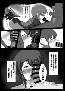 [新田屋  (新田)] チxポで分からせる本 - page 7