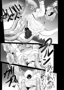 [Inasotsu] Filene Shokushu Ecchi Manga (Shadowverse) - page 4