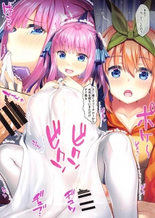 (SC2020 Summer) [Yan-Yam] Fu-kun No Kodane Ga Itoshikute (Gotoubun no Hanayome) - page 16