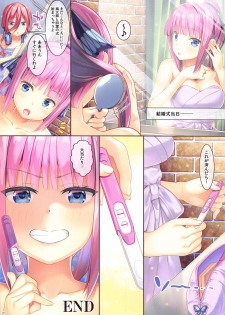 (SC2020 Summer) [Yan-Yam] Fu-kun No Kodane Ga Itoshikute (Gotoubun no Hanayome) - page 21