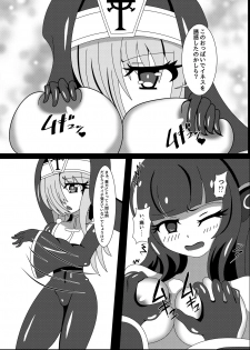 [Niziyumedokoro (Yakuhina)] Marunomi Musume no Seitai Chousa Houkokusho 3 -Marunomi Musume Ryoujoku Hen- [Digital] - page 12