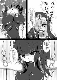 [Niziyumedokoro (Yakuhina)] Marunomi Musume no Seitai Chousa Houkokusho 3 -Marunomi Musume Ryoujoku Hen- [Digital] - page 10