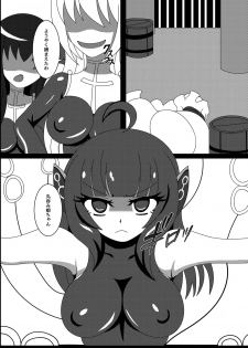 [Niziyumedokoro (Yakuhina)] Marunomi Musume no Seitai Chousa Houkokusho 3 -Marunomi Musume Ryoujoku Hen- [Digital] - page 4