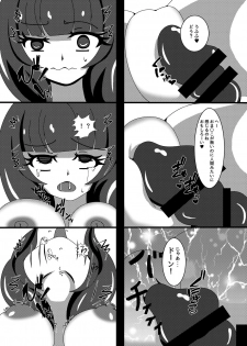 [Niziyumedokoro (Yakuhina)] Marunomi Musume no Seitai Chousa Houkokusho 3 -Marunomi Musume Ryoujoku Hen- [Digital] - page 15