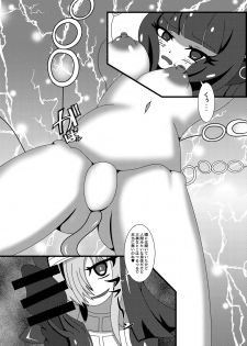 [Niziyumedokoro (Yakuhina)] Marunomi Musume no Seitai Chousa Houkokusho 3 -Marunomi Musume Ryoujoku Hen- [Digital] - page 14