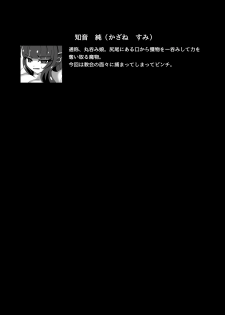 [Niziyumedokoro (Yakuhina)] Marunomi Musume no Seitai Chousa Houkokusho 3 -Marunomi Musume Ryoujoku Hen- [Digital] - page 3