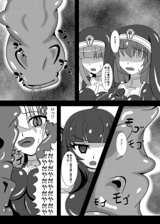 [Niziyumedokoro (Yakuhina)] Marunomi Musume no Seitai Chousa Houkokusho 3 -Marunomi Musume Ryoujoku Hen- [Digital] - page 7