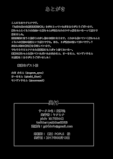 [Niziyumedokoro (Yakuhina)] Marunomi Musume no Seitai Chousa Houkokusho 3 -Marunomi Musume Ryoujoku Hen- [Digital] - page 37