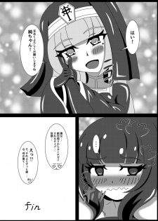 [Niziyumedokoro (Yakuhina)] Marunomi Musume no Seitai Chousa Houkokusho 3 -Marunomi Musume Ryoujoku Hen- [Digital] - page 31