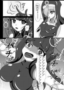[Niziyumedokoro (Yakuhina)] Marunomi Musume no Seitai Chousa Houkokusho 3 -Marunomi Musume Ryoujoku Hen- [Digital] - page 9