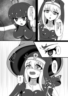 [Niziyumedokoro (Yakuhina)] Marunomi Musume no Seitai Chousa Houkokusho 3 -Marunomi Musume Ryoujoku Hen- [Digital] - page 5