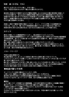 [Niziyumedokoro (Yakuhina)] Marunomi Musume no Seitai Chousa Houkokusho 3 -Marunomi Musume Ryoujoku Hen- [Digital] - page 33