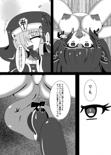 [Niziyumedokoro (Yakuhina)] Marunomi Musume no Seitai Chousa Houkokusho 3 -Marunomi Musume Ryoujoku Hen- [Digital] - page 16