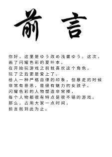 [sand (Asahiru Yuu)] Arisugawa Natsuha to H na Training (THE iDOLM@STER: Shiny Colors) [Chinese] [靴下汉化组] [Digital] - page 4