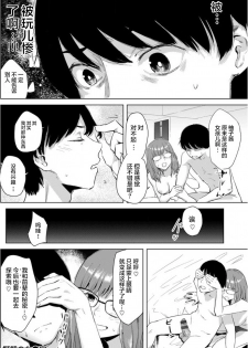 [Osato] Gitai no Onna (Gitai no Onna) [Chinese] [神原祖母汉化组] - page 17