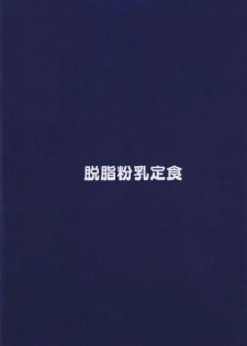 (C97) [Dasshifunnyuu Teishoku (Dasshifunnyuu)] BB-chan ni Amayakasarenagara Shasei Kanri! (Fate/Grand Order) [Chinese] [靴下汉化组] - page 25