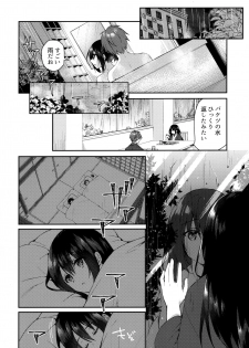 (SC2020 Summer) [Tears39 (Sorai Shinya)] Hakoniwa no Hoshizora - No Day shall erase you from the memory of time - page 12