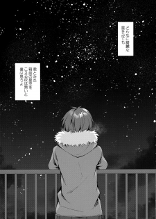 (SC2020 Summer) [Tears39 (Sorai Shinya)] Hakoniwa no Hoshizora - No Day shall erase you from the memory of time - page 35