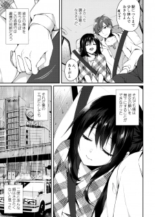 (SC2020 Summer) [Tears39 (Sorai Shinya)] Hakoniwa no Hoshizora - No Day shall erase you from the memory of time - page 7