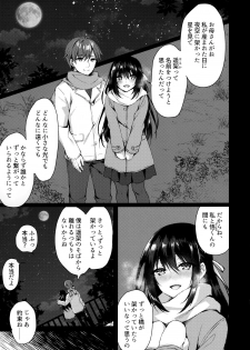 (SC2020 Summer) [Tears39 (Sorai Shinya)] Hakoniwa no Hoshizora - No Day shall erase you from the memory of time - page 3