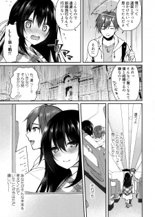 (SC2020 Summer) [Tears39 (Sorai Shinya)] Hakoniwa no Hoshizora - No Day shall erase you from the memory of time - page 9