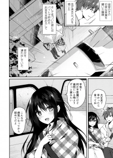 (SC2020 Summer) [Tears39 (Sorai Shinya)] Hakoniwa no Hoshizora - No Day shall erase you from the memory of time - page 6