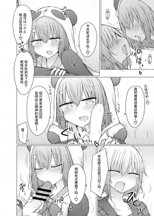 [Nijiiro Suisho (Nanashiki)] Nani ga Kuuki Amakune? 2 (Nijisanji) [Chinese] [彩虹社报] [Digital] - page 7