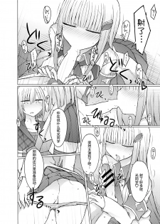 [Nijiiro Suisho (Nanashiki)] Nani ga Kuuki Amakune? 2 (Nijisanji) [Chinese] [彩虹社报] [Digital] - page 21