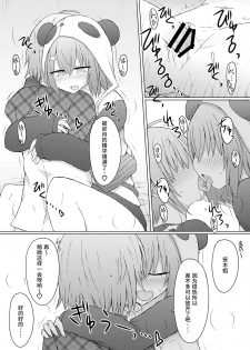 [Nijiiro Suisho (Nanashiki)] Nani ga Kuuki Amakune? 2 (Nijisanji) [Chinese] [彩虹社报] [Digital] - page 15