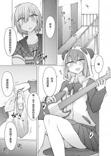 [Nijiiro Suisho (Nanashiki)] Nani ga Kuuki Amakune? 2 (Nijisanji) [Chinese] [彩虹社报] [Digital] - page 4