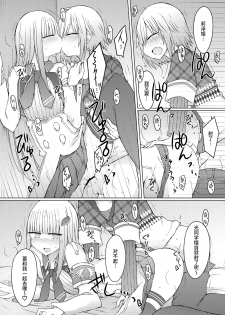 [Nijiiro Suisho (Nanashiki)] Nani ga Kuuki Amakune? 2 (Nijisanji) [Chinese] [彩虹社报] [Digital] - page 23