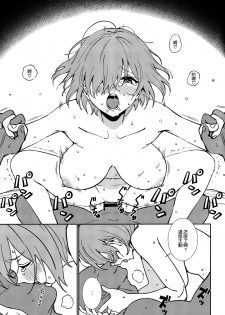 (Akihabara Chou Doujinsai) [OrangeMaru (Ame)] Anten (Fate/Grand Order) [Chinese] [空気系☆漢化] - page 23