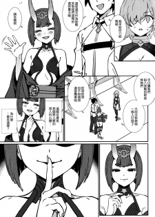 (Akihabara Chou Doujinsai) [OrangeMaru (Ame)] Anten (Fate/Grand Order) [Chinese] [空気系☆漢化] - page 11