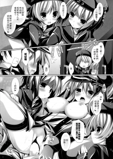 (COMIC1☆8) [ICE COFFIN (Aotsuki Shinobu)] Yasen Musume ~Bismarck~ (Kantai Collection -KanColle-) [Chinese] [無邪気漢化組] - page 13