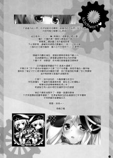 (COMIC1☆8) [ICE COFFIN (Aotsuki Shinobu)] Yasen Musume ~Bismarck~ (Kantai Collection -KanColle-) [Chinese] [無邪気漢化組] - page 18