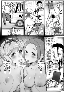 [From Nou Kanja no Kai (Tyranu)] Saimin Katsudou! Raki Noeru-hen (Aikatsu!) [Digital] - page 4
