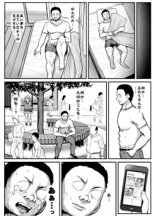 [From Nou Kanja no Kai (Tyranu)] Saimin Katsudou! Raki Noeru-hen (Aikatsu!) [Digital] - page 26