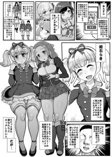 [From Nou Kanja no Kai (Tyranu)] Saimin Katsudou! Raki Noeru-hen (Aikatsu!) [Digital] - page 2