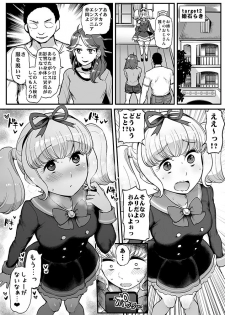 [From Nou Kanja no Kai (Tyranu)] Saimin Katsudou! Raki Noeru-hen (Aikatsu!) [Digital] - page 15