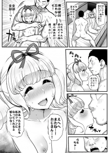 [From Nou Kanja no Kai (Tyranu)] Saimin Katsudou! Raki Noeru-hen (Aikatsu!) [Digital] - page 25