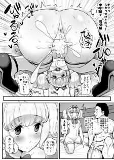 [From Nou Kanja no Kai (Tyranu)] Saimin Katsudou! Raki Noeru-hen (Aikatsu!) [Digital] - page 20