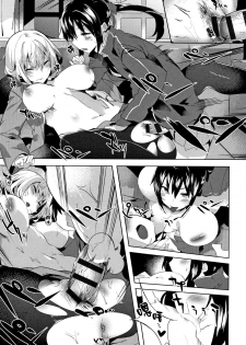 [Tairame] Hatsukoi Engage [Chinese] [原子鸡个人重嵌] - page 49