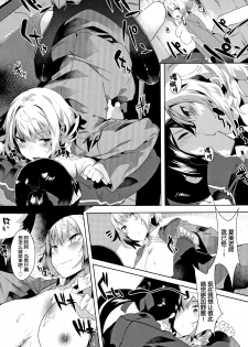 [Tairame] Hatsukoi Engage [Chinese] [原子鸡个人重嵌] - page 48