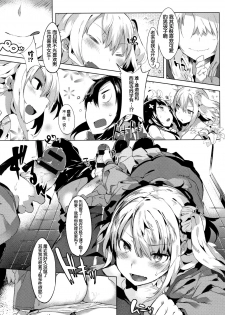 [Tairame] Hatsukoi Engage [Chinese] [原子鸡个人重嵌] - page 18