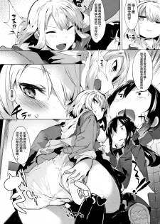 [Tairame] Hatsukoi Engage [Chinese] [原子鸡个人重嵌] - page 16