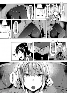 [Tairame] Hatsukoi Engage [Chinese] [原子鸡个人重嵌] - page 32