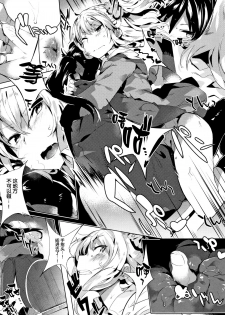 [Tairame] Hatsukoi Engage [Chinese] [原子鸡个人重嵌] - page 24