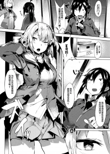 [Tairame] Hatsukoi Engage [Chinese] [原子鸡个人重嵌] - page 13