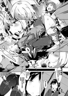 [Tairame] Hatsukoi Engage [Chinese] [原子鸡个人重嵌] - page 42