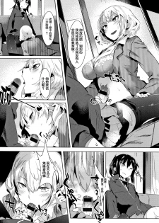 [Tairame] Hatsukoi Engage [Chinese] [原子鸡个人重嵌] - page 35